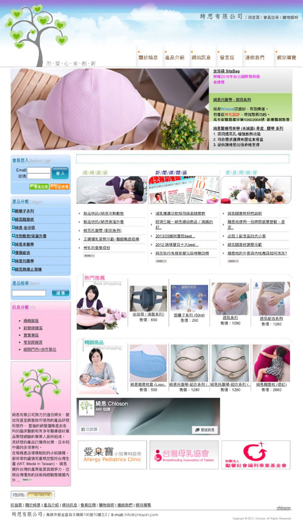 綺思隨意枕