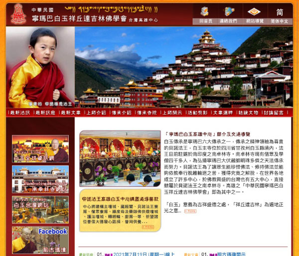 白玉佛學會 高雄中心