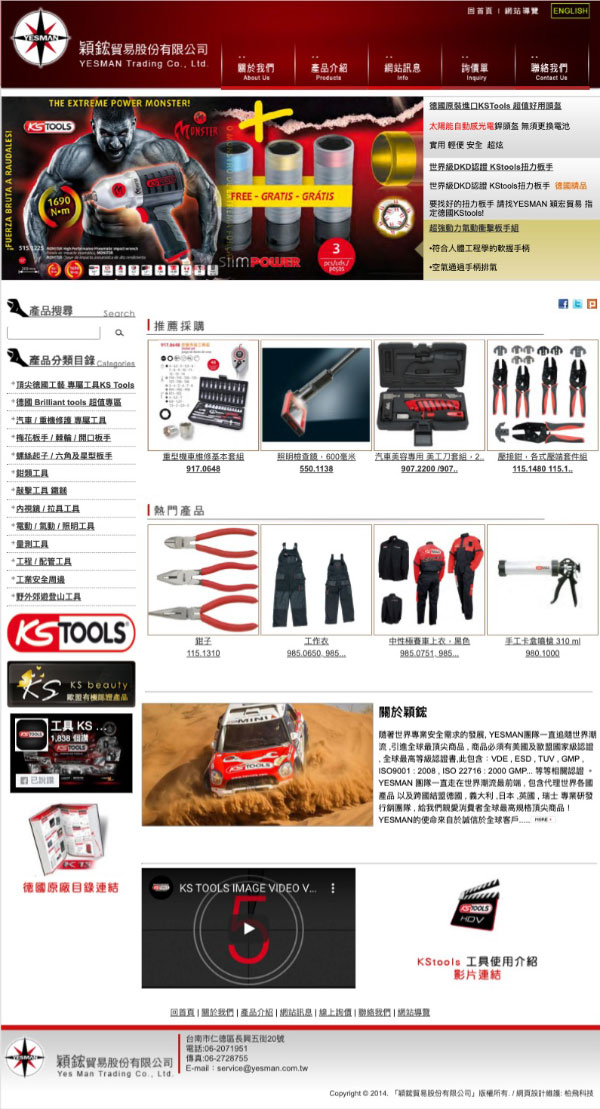 穎鋐貿易